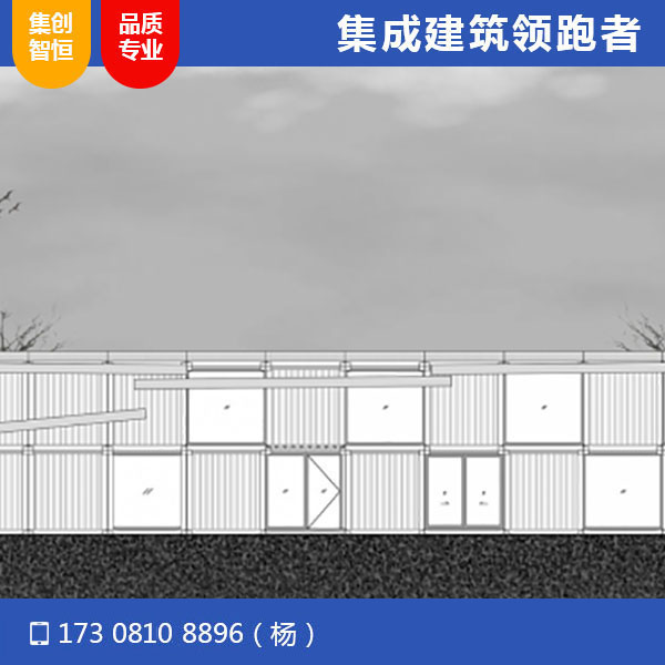 集裝箱銷(xiāo)售中心辦公室